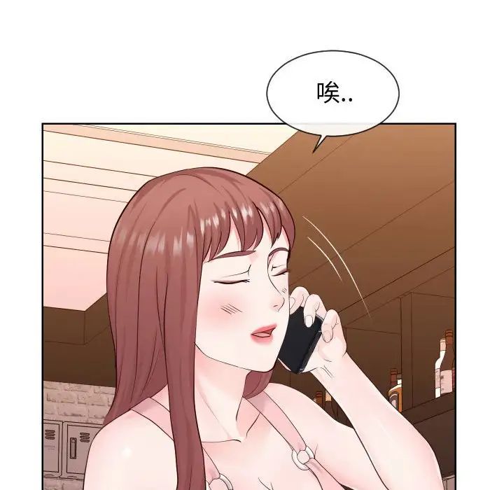 《同一屋檐》漫画 第35話