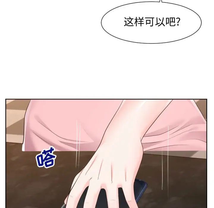 《同一屋檐》漫画 第35話