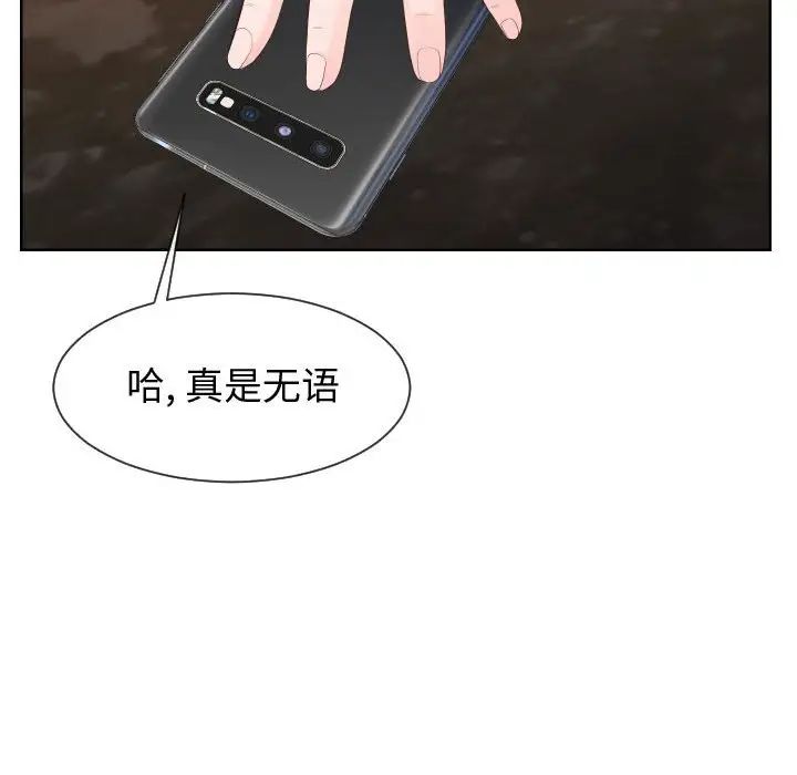 《同一屋檐》漫画 第35話