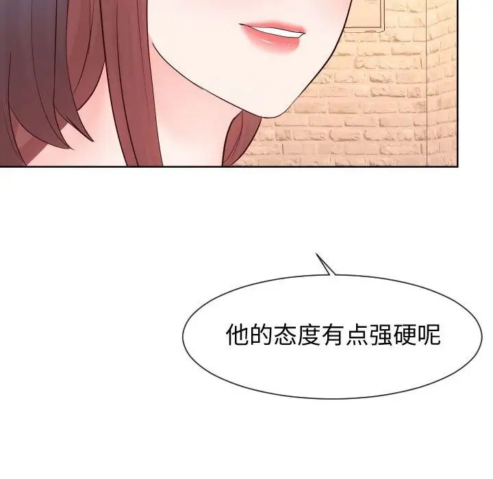 《同一屋檐》漫画 第35話