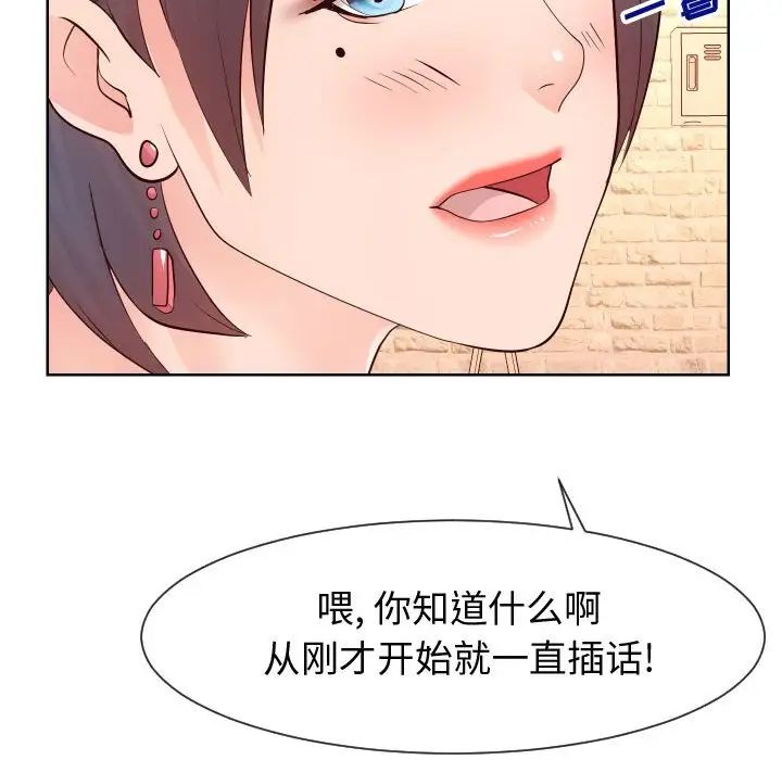 《同一屋檐》漫画 第35話