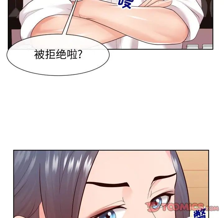 《同一屋檐》漫画 第35話