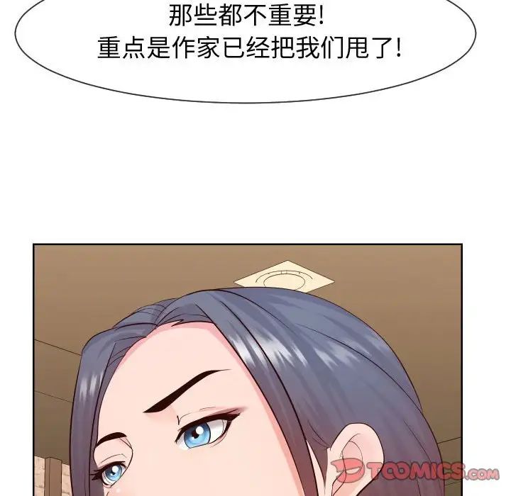 《同一屋檐》漫画 第35話