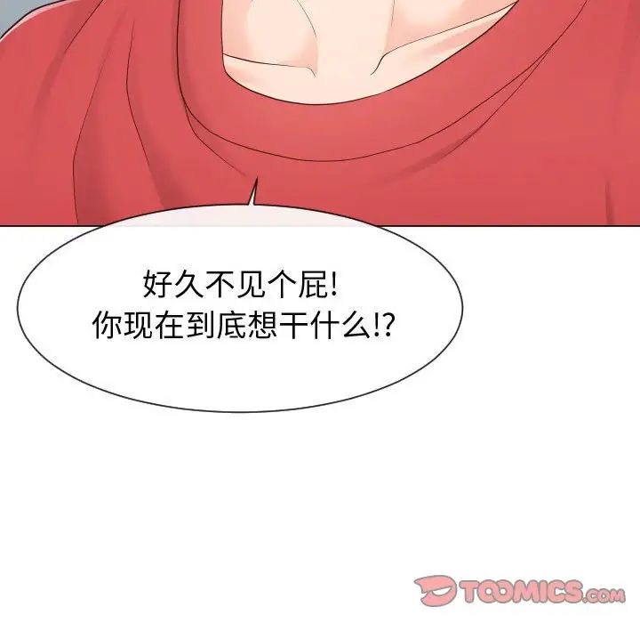 《同一屋檐》漫画 第35話
