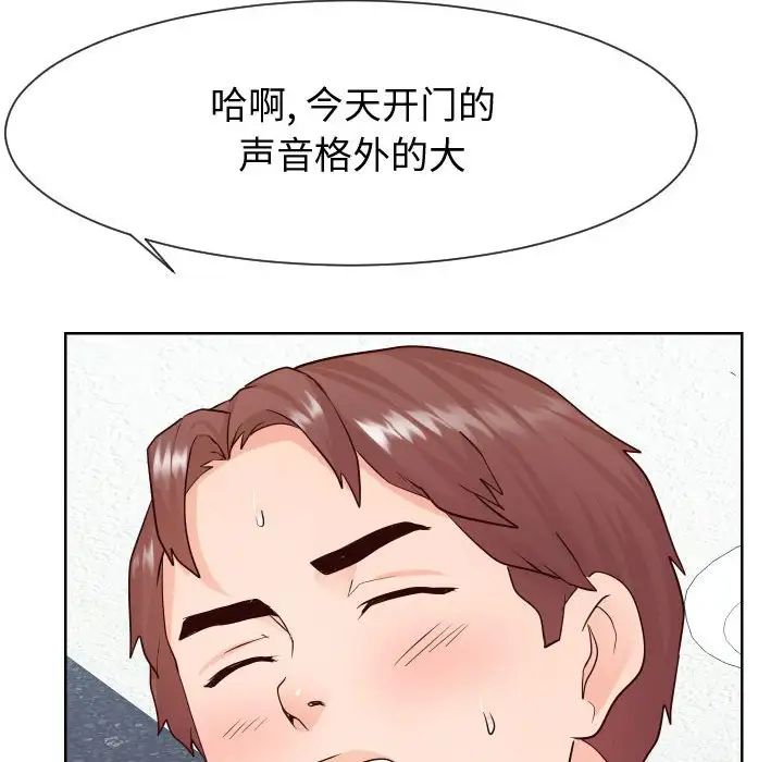 《同一屋檐》漫画 第37話