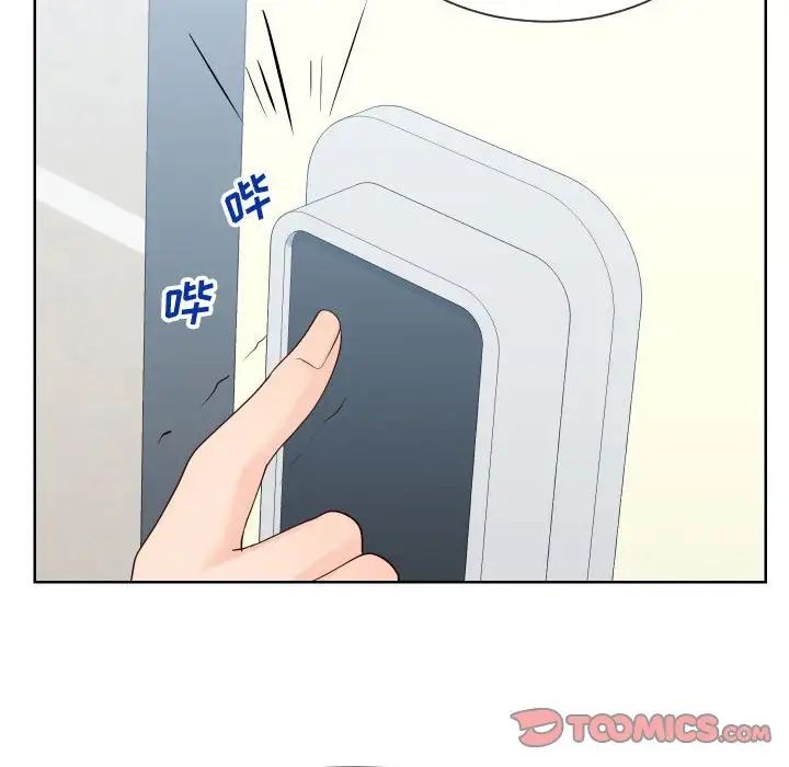 《同一屋檐》漫画 第37話