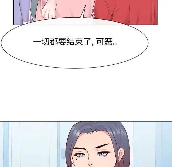 《同一屋檐》漫画 第37話