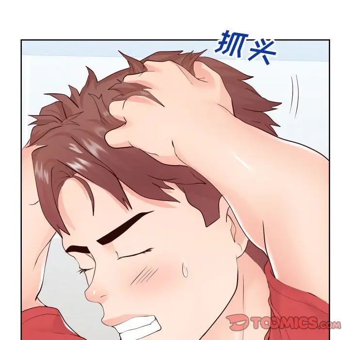 《同一屋檐》漫画 第37話