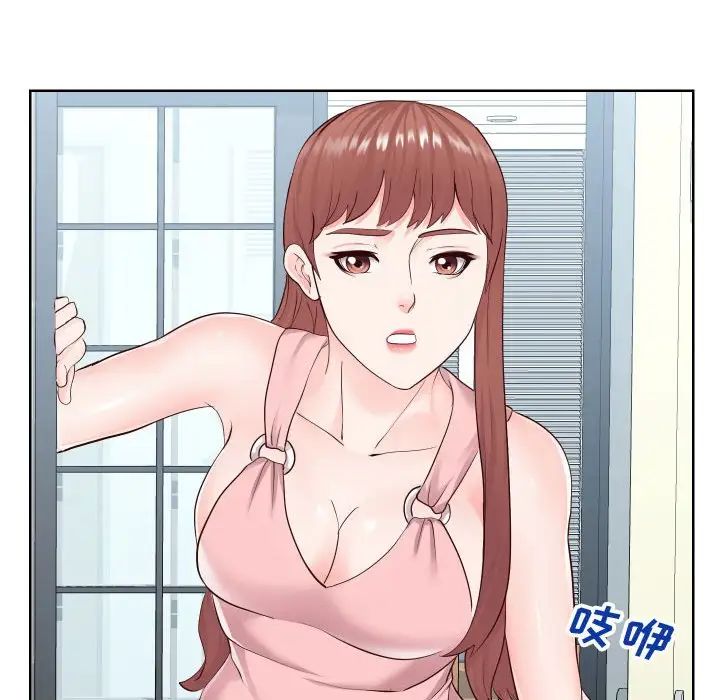 《同一屋檐》漫画 第37話