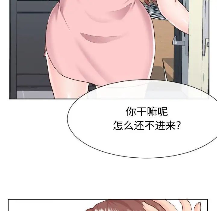 《同一屋檐》漫画 第37話
