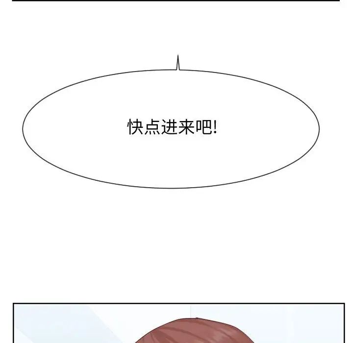 《同一屋檐》漫画 第37話