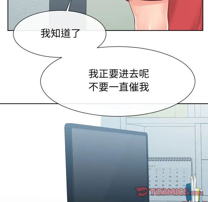 《同一屋檐》漫画 第37話