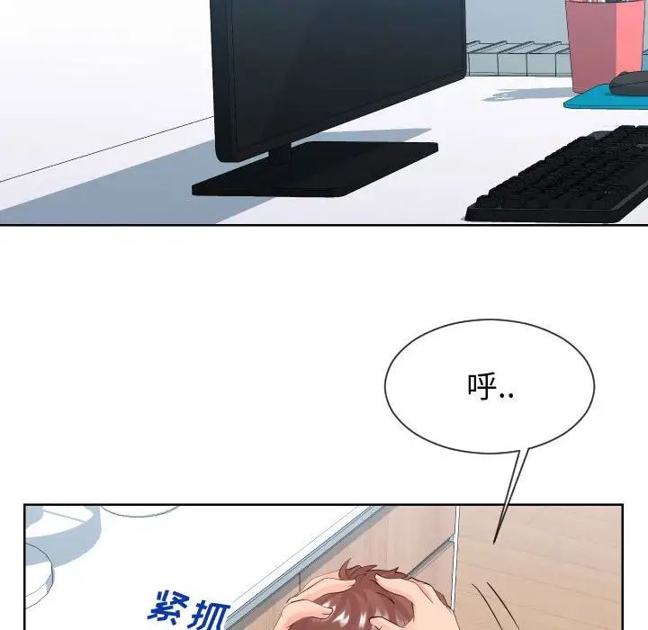 《同一屋檐》漫画 第37話
