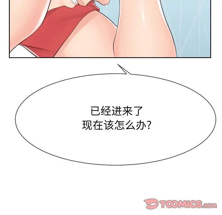 《同一屋檐》漫画 第37話