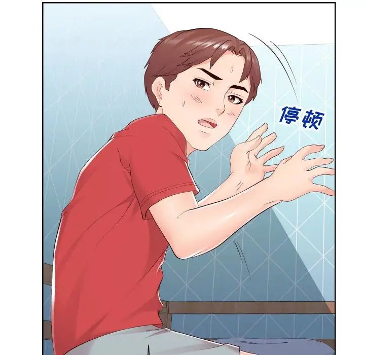 《同一屋檐》漫画 第37話