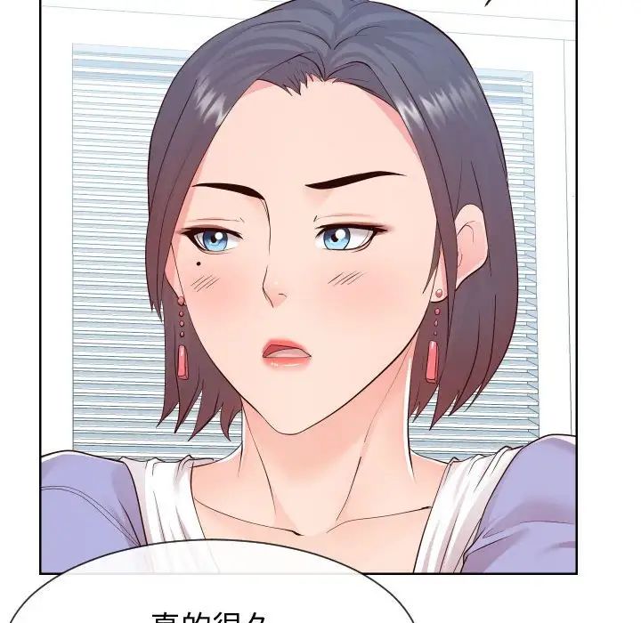 《同一屋檐》漫画 第37話
