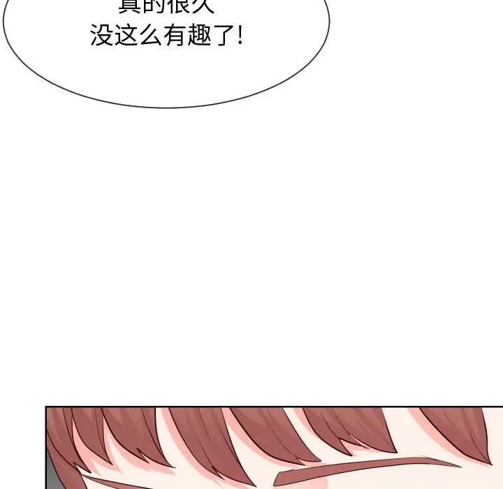 《同一屋檐》漫画 第37話
