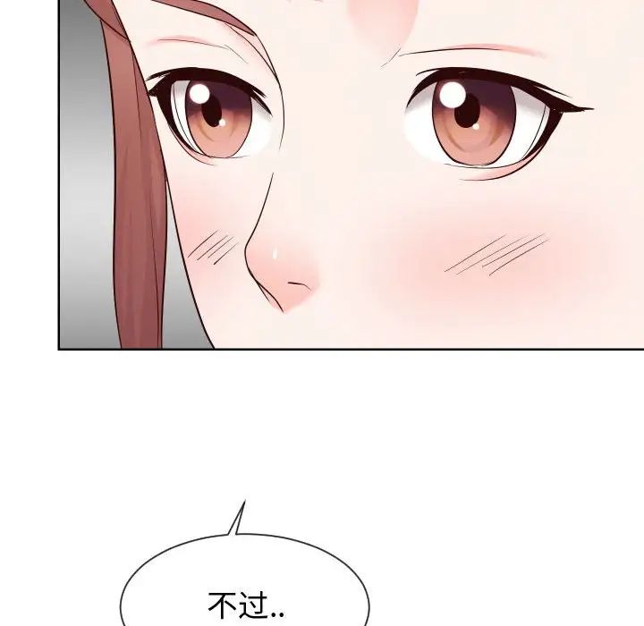 《同一屋檐》漫画 第37話