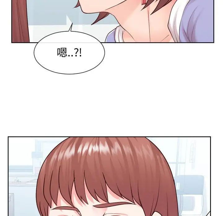 《同一屋檐》漫画 第37話