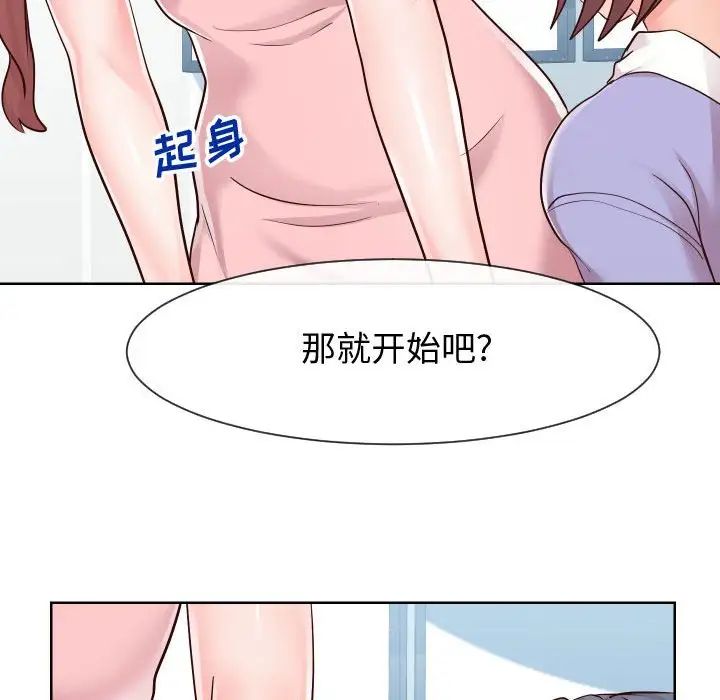 《同一屋檐》漫画 第37話