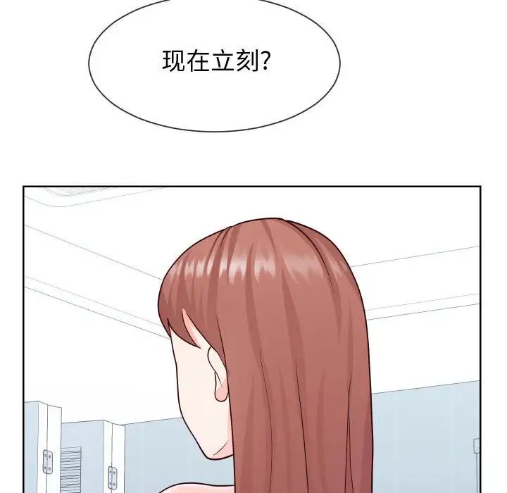 《同一屋檐》漫画 第37話