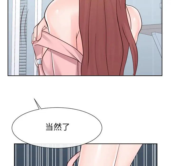 《同一屋檐》漫画 第37話