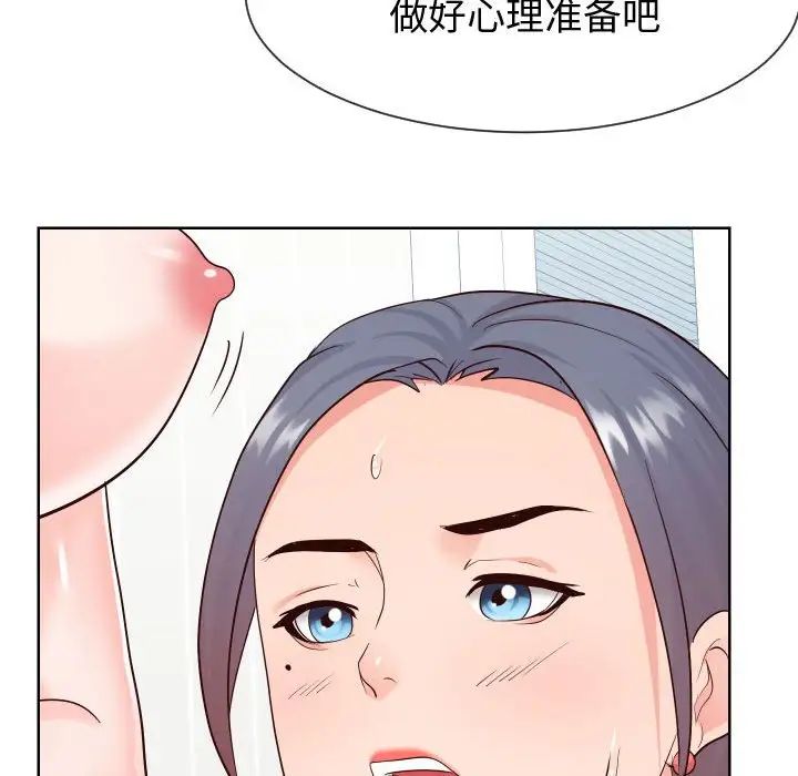 《同一屋檐》漫画 第37話