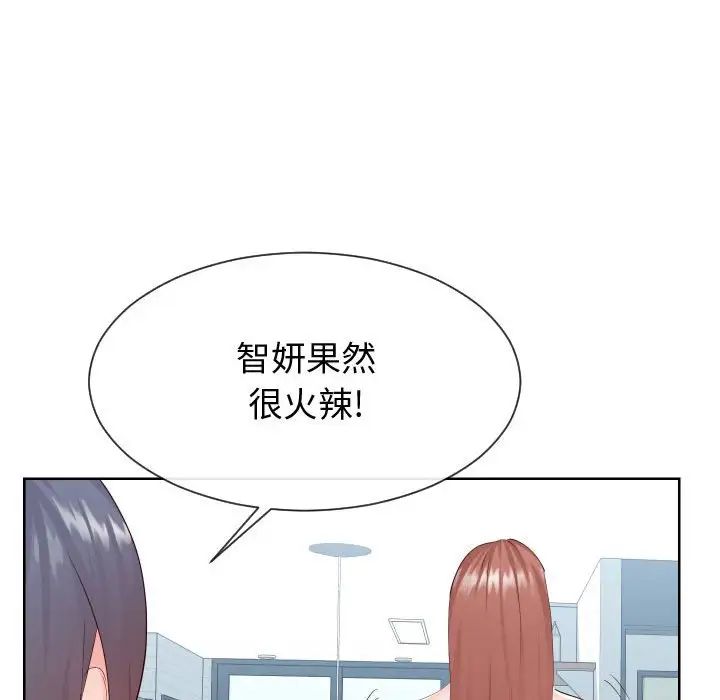 《同一屋檐》漫画 第37話