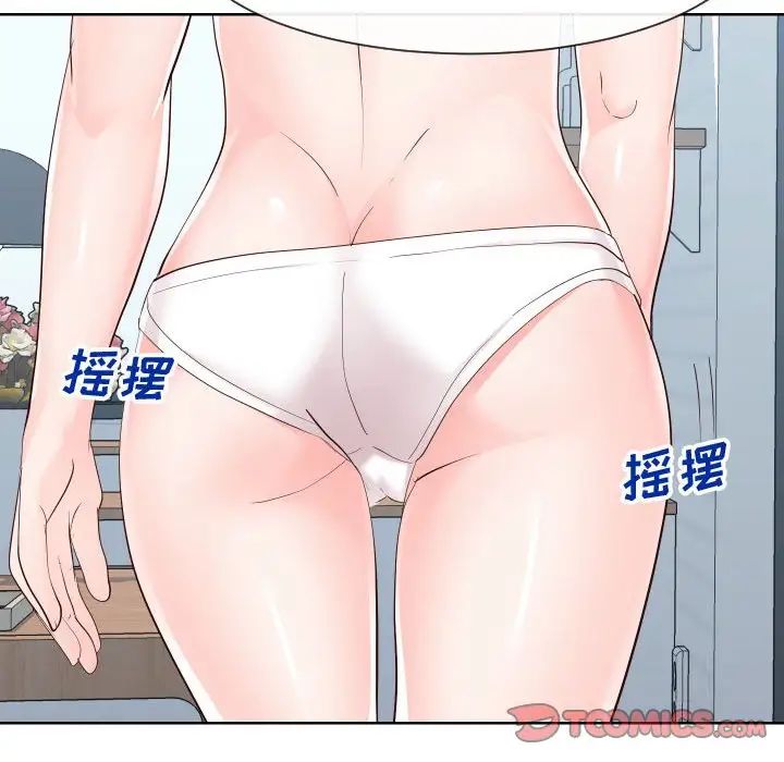 《同一屋檐》漫画 第37話