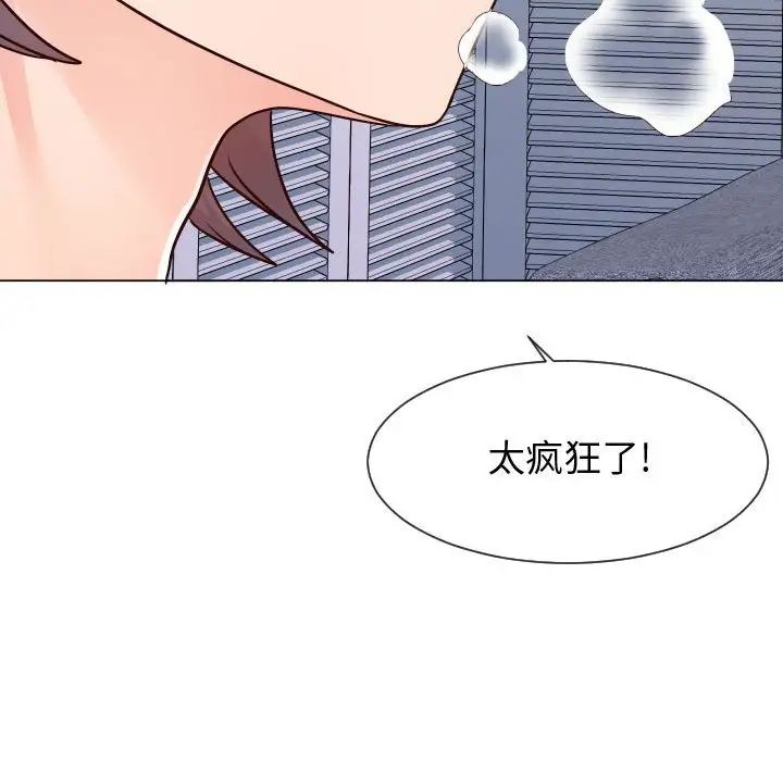 《同一屋檐》漫画 第37話