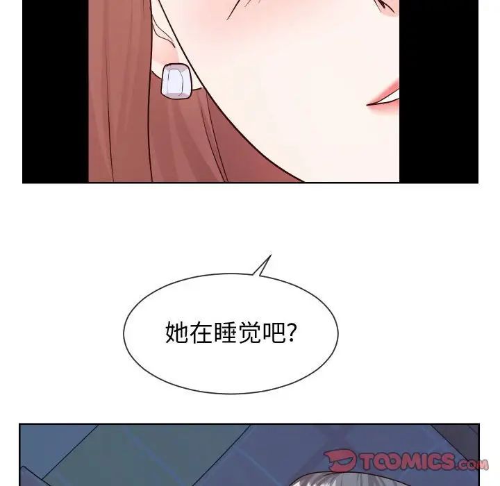 《同一屋檐》漫画 第37話