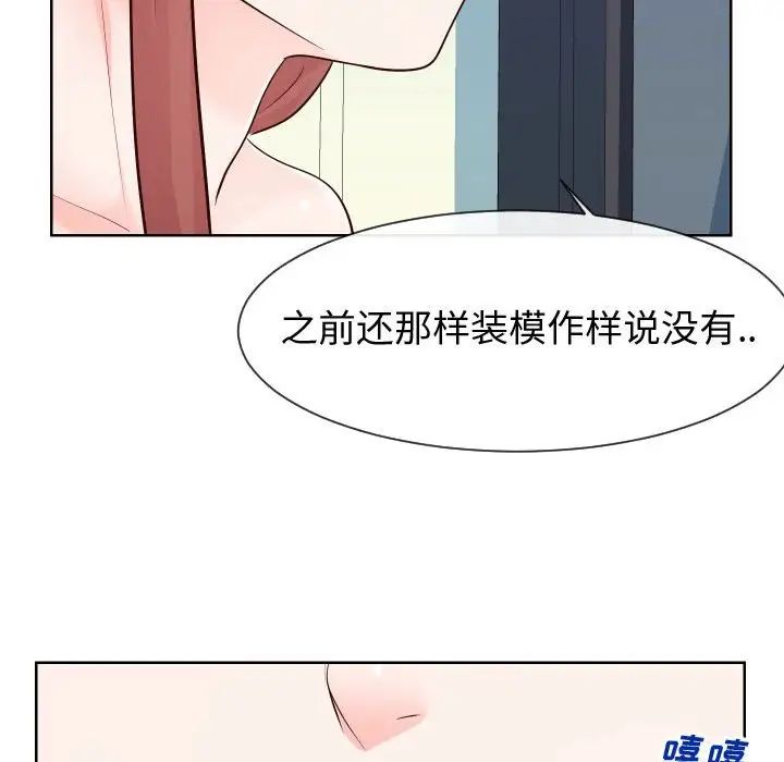 《同一屋檐》漫画 第37話