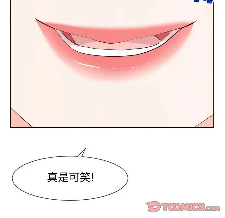 《同一屋檐》漫画 第37話