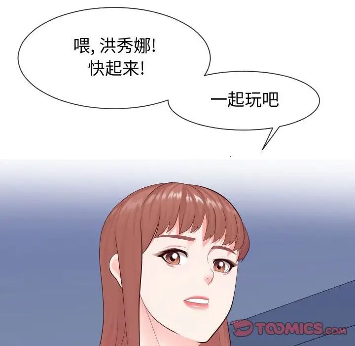 《同一屋檐》漫画 第37話