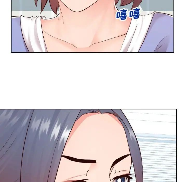 《同一屋檐》漫画 第37話