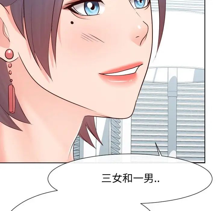 《同一屋檐》漫画 第37話