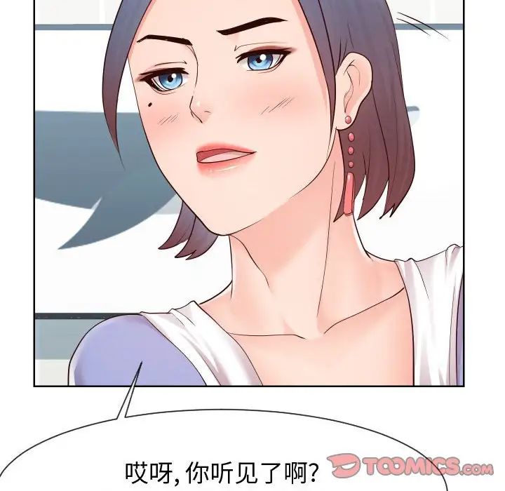 《同一屋檐》漫画 第37話