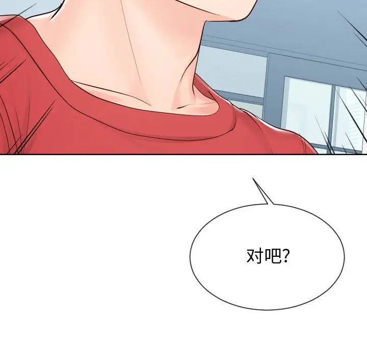 《同一屋檐》漫画 第37話