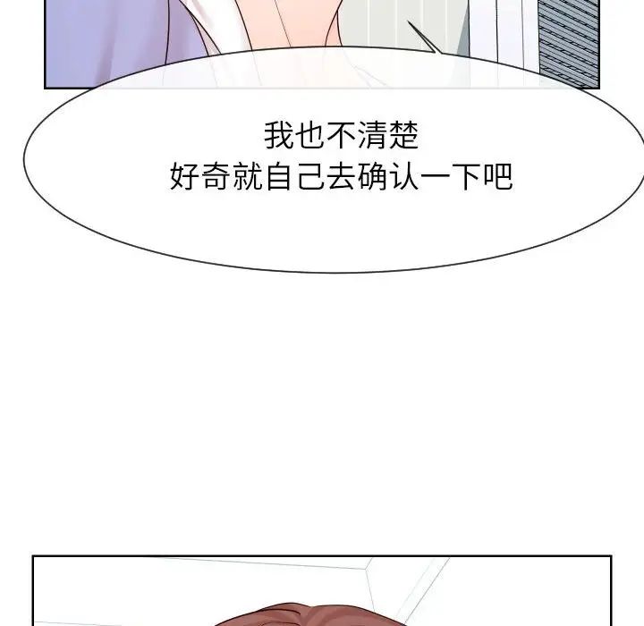 《同一屋檐》漫画 第38話