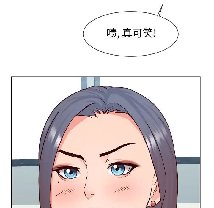 《同一屋檐》漫画 第38話