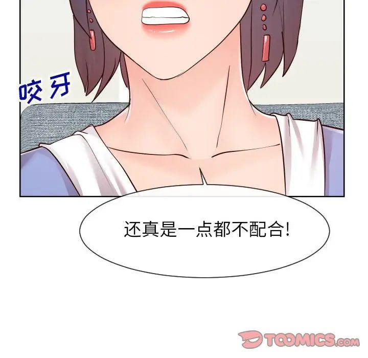 《同一屋檐》漫画 第38話