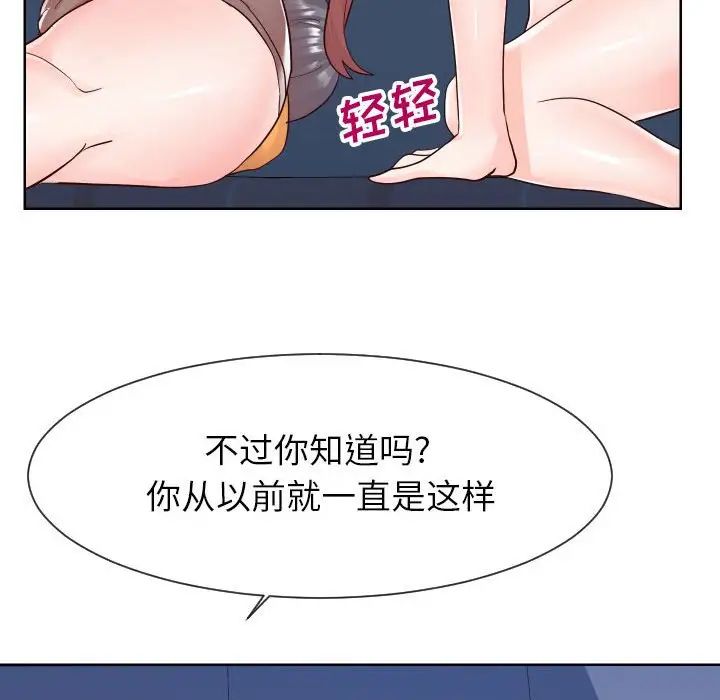 《同一屋檐》漫画 第38話