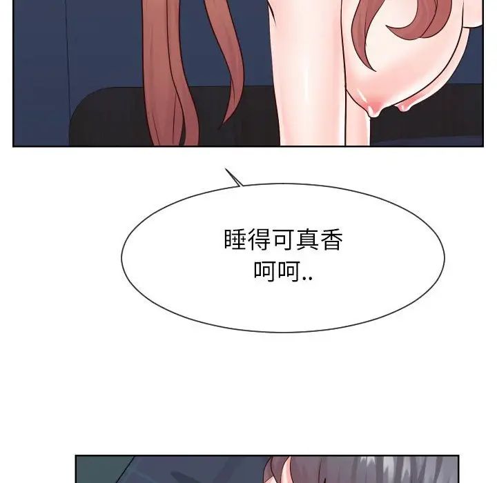 《同一屋檐》漫画 第38話