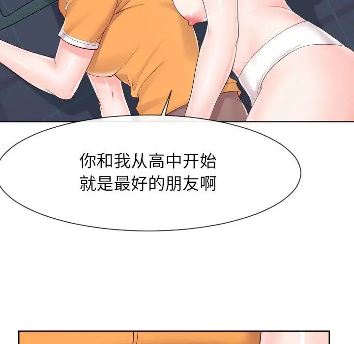 《同一屋檐》漫画 第38話