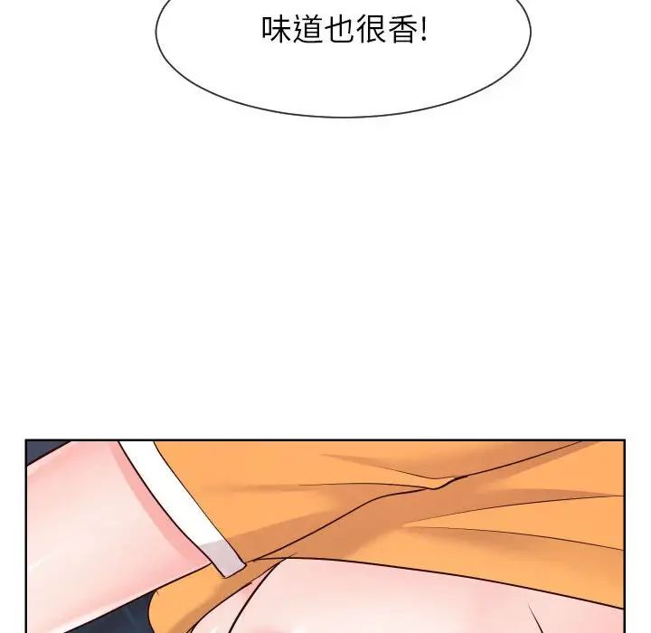 《同一屋檐》漫画 第38話