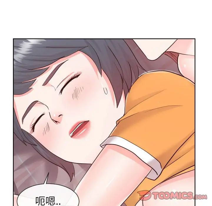 《同一屋檐》漫画 第38話
