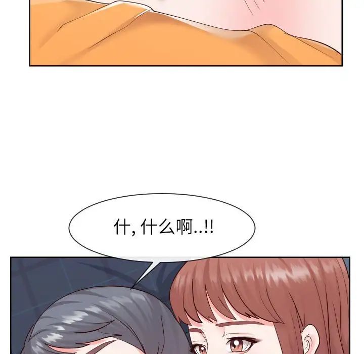 《同一屋檐》漫画 第38話