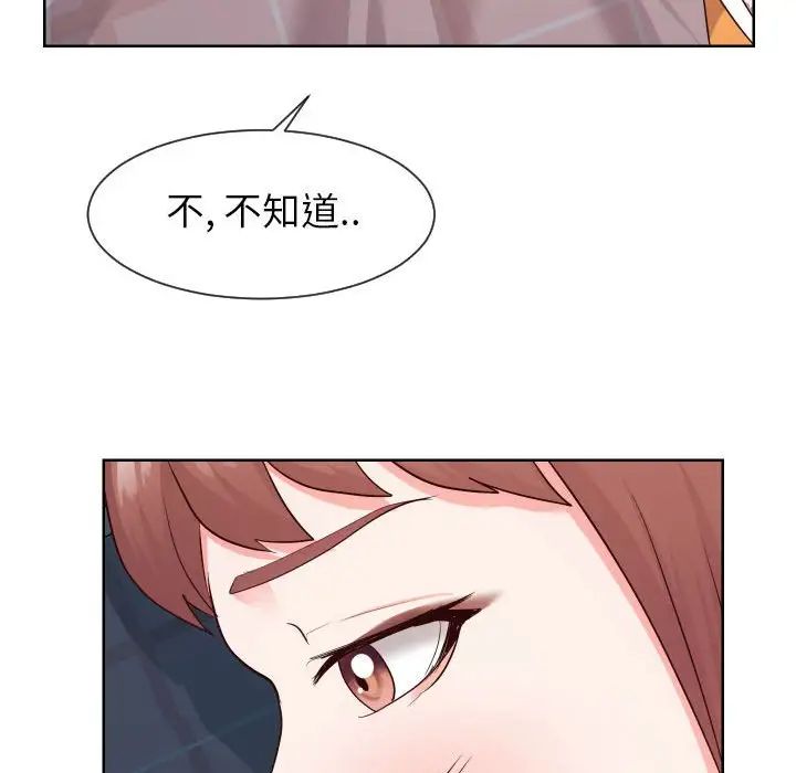 《同一屋檐》漫画 第38話