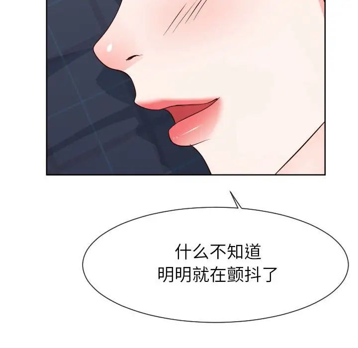 《同一屋檐》漫画 第38話