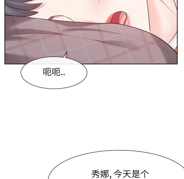 《同一屋檐》漫画 第38話